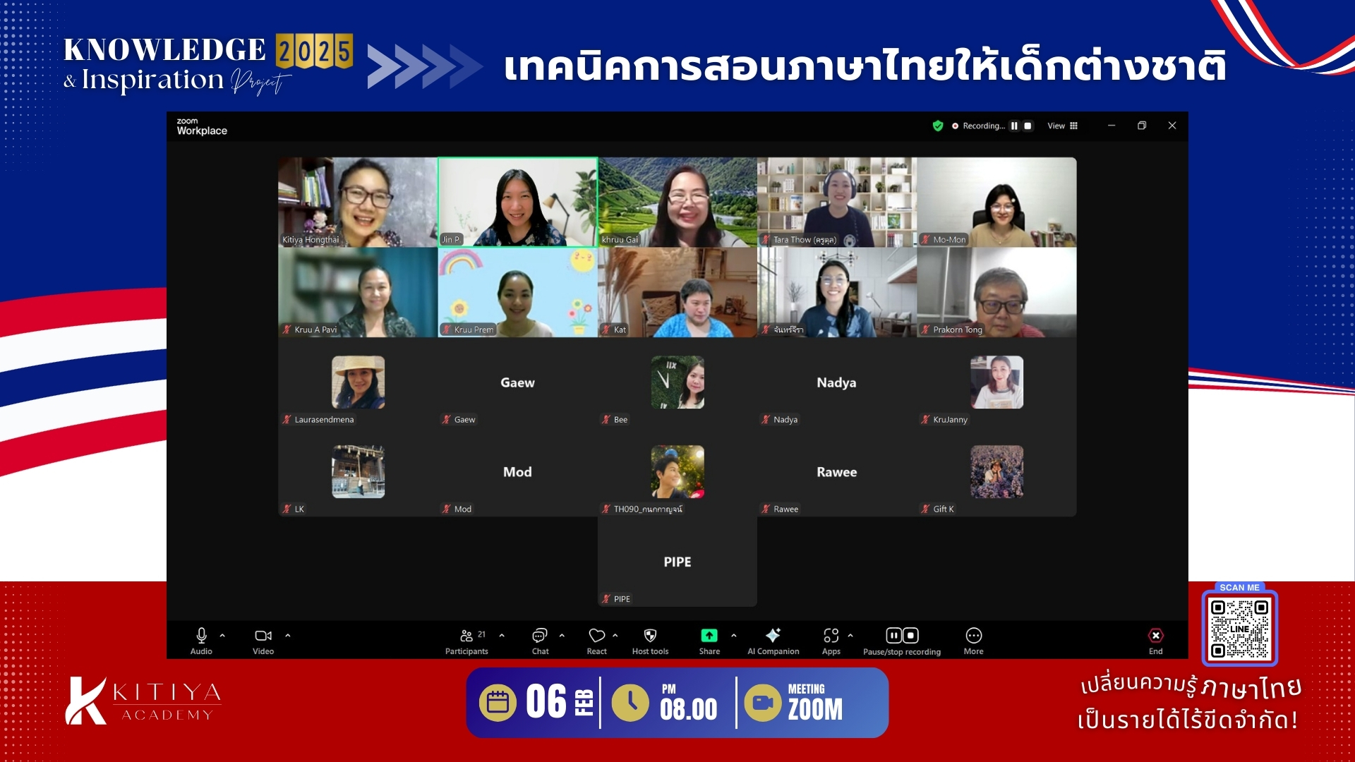 เทคนิคการสอนเด็ก