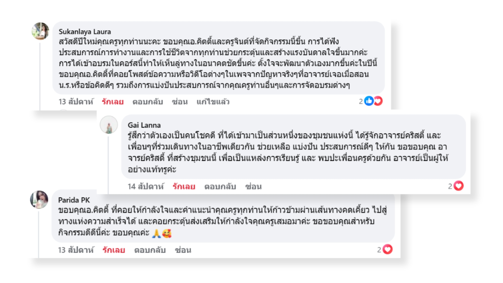 รีวิวจากครูไทยที่ผ่านการเทรนกับ KITIYA ACADEMY (1)