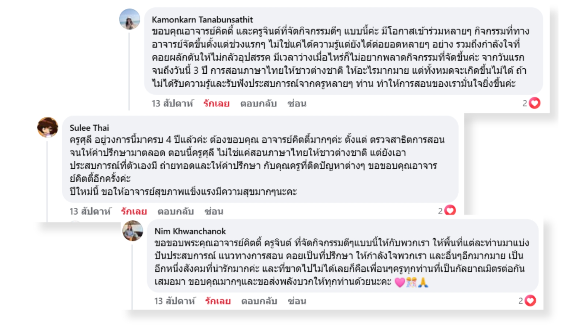 รีวิวจากครูไทยที่ผ่านการเทรนกับ KITIYA ACADEMY (2)