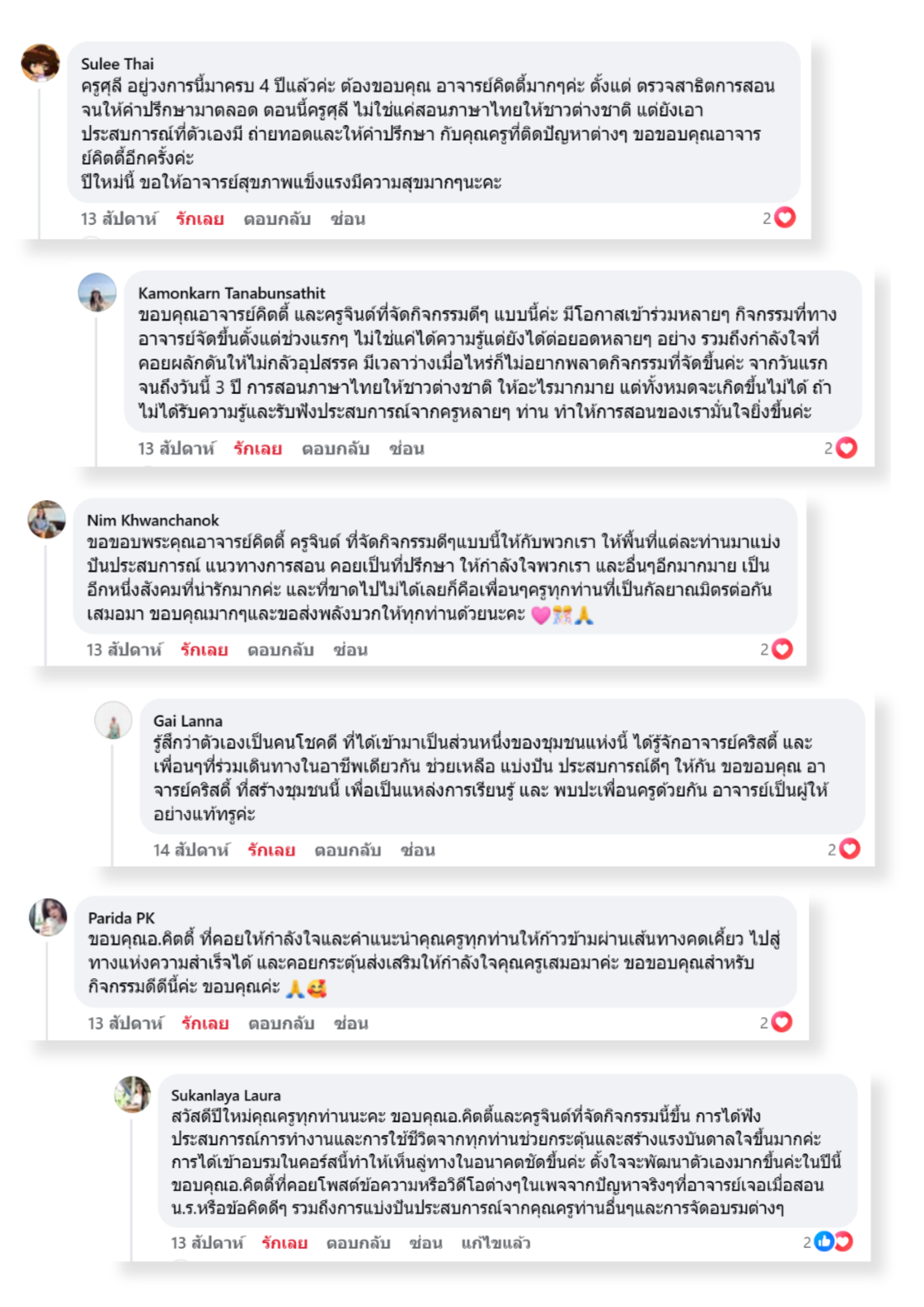 รีวิวจากครูไทยที่ผ่านการเทรนกับ KITIYA ACADEMY (3)